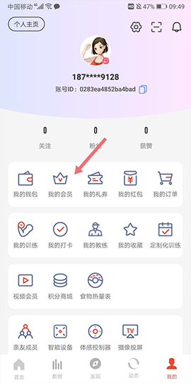 身材有道[图3]
