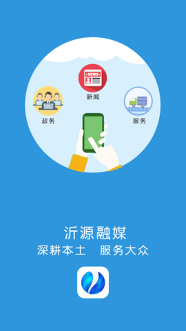 沂源融媒截图3