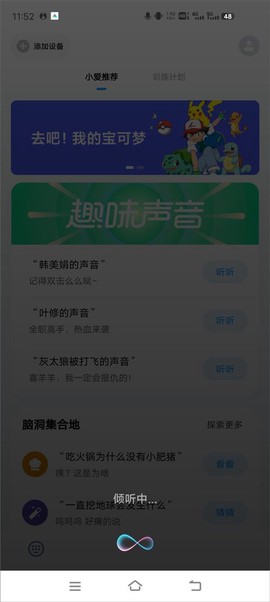 超级小爱[图2]