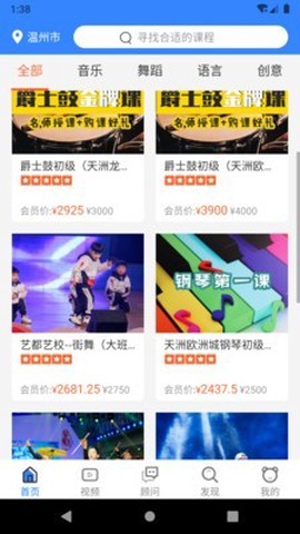 课优优截图2