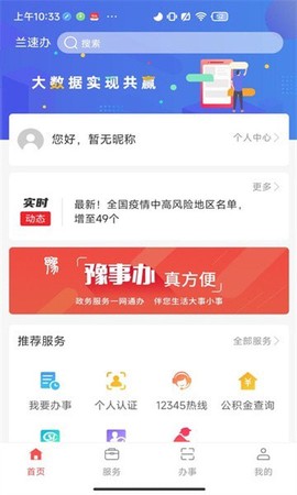 兰速办[图2]