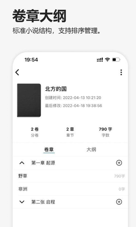 元气码字截图3