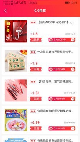 中智甄选截图3