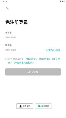 宝秤农资截图1