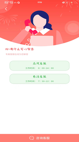 乐和云盛截图1