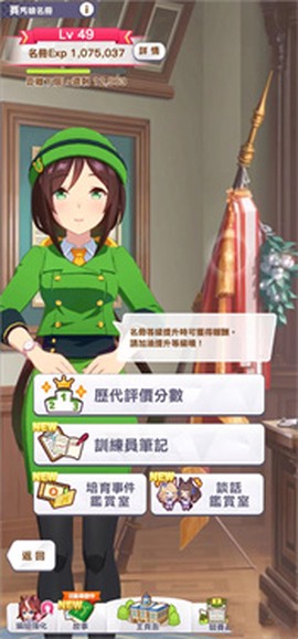 闪耀优俊少女台服[图5]