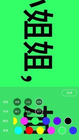 手持弹幕神器截图2