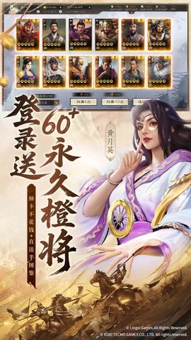 三国志·战棋版截图2