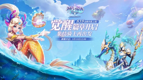 神之物语[图1]