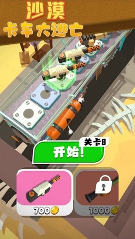 沙漠卡车大逃亡[图1]