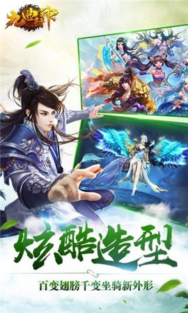 九曲封神截图3