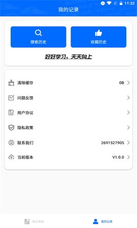 趣学成语词典截图1