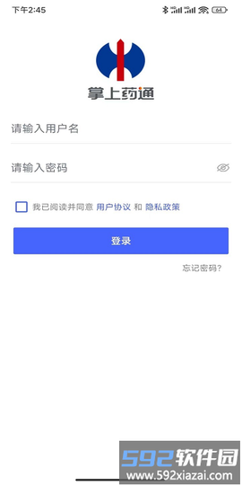 掌上药通截图2