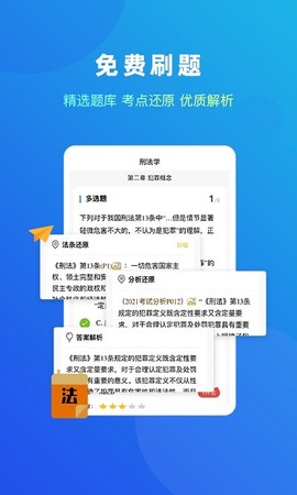 法题库[图1]