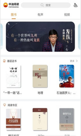 中油阅读截图1