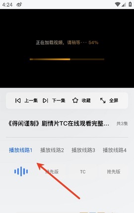 小夸搜剧截图2