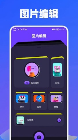 魔力视频编辑截图3