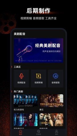 每日英语配音截图2