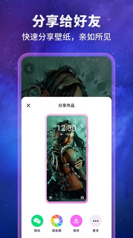 梦幻壁纸星球截图1