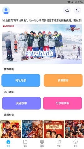 核桃云端截图3