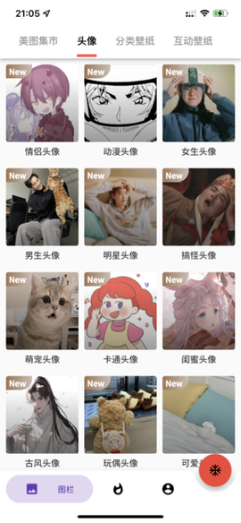 蛋播壁纸[图2]