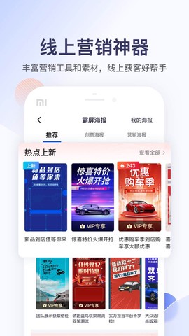 卖车管家截图2