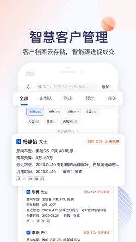 卖车管家截图3