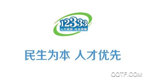 昆明人社通[图1]