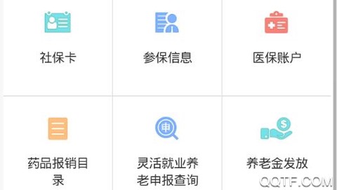 昆明人社通[图3]