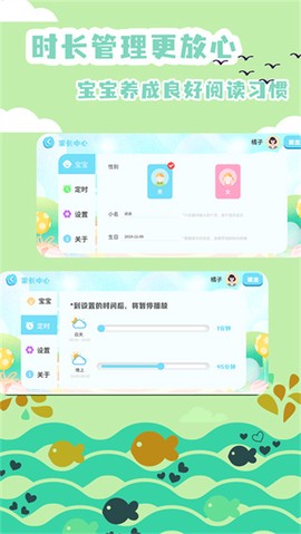 绘本故事截图3