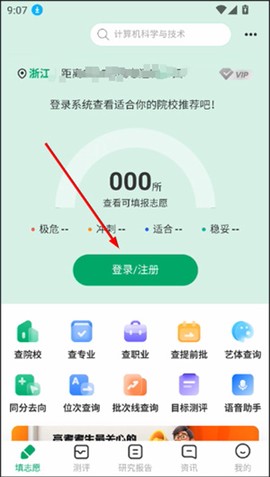 蜻蜓志愿[图1]