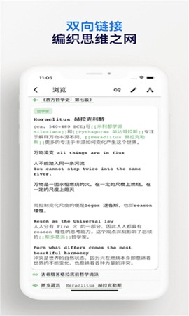 元思笔记截图3