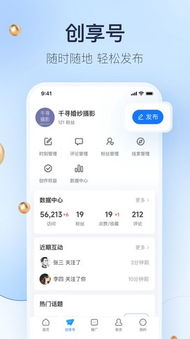 婚礼纪商家版截图3