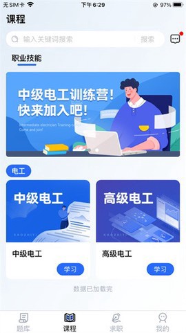 考之易截图3