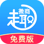 趣微商输入法