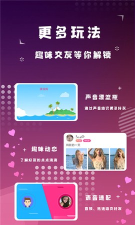 约会吧截图1