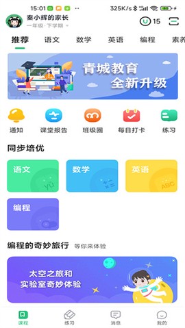 青城教育[图2]