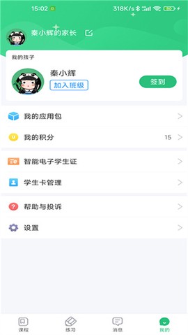 青城教育[图4]