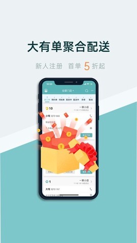 大有单截图1