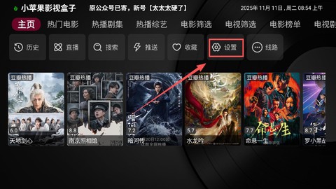 小苹果影视盒子最新版[图6]
