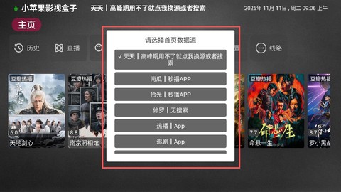 小苹果影视盒子最新版[图8]