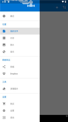 bandizip安装包[图1]