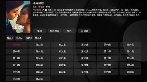 小苹果影视盒子最新版[图21]