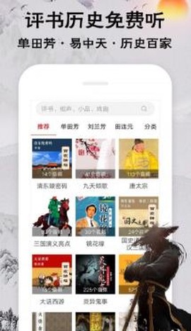 木离免费评书[图2]