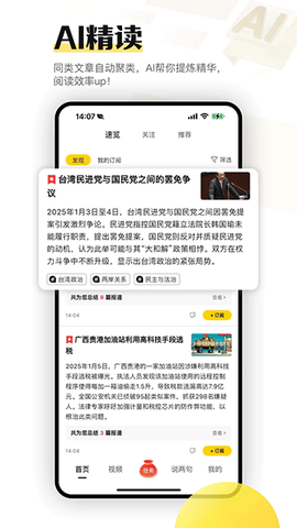 搜狐资讯截图2