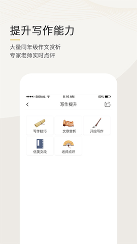 语文天下截图1
