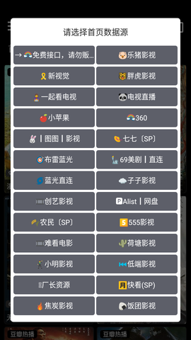 月光盒子PRO截图3