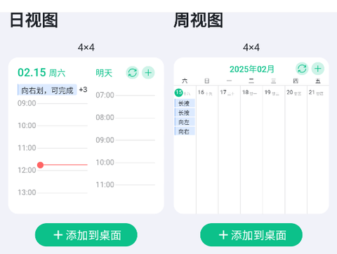 小智日历[图1]