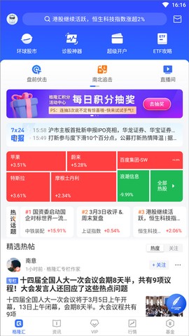 格隆汇[图2]