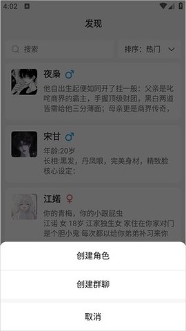 灵动次元截图2